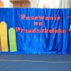Rok szkolny 2017/2018 - Pasowanie na Przedszkolaka 2017